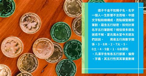 字 屬性|漢字五行字典，漢字筆畫五行屬性查詢，筆畫五行漢字查詢，五行。